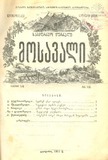 Mosavali_1911_N12.pdf.jpg