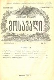 Mosavali_1911_N21.pdf.jpg
