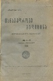 Tanamedrove_Medicina_1926_N1-2.pdf.jpg