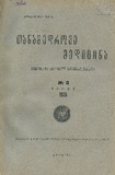 Tanamedrove_Medicina_1926_N3.pdf.jpg