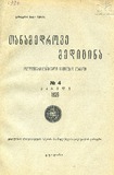 Tanamedrove_Medicina_1926_N4.pdf.jpg