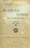 Tanamedrove_Medicina_1926_N6-7.pdf.jpg