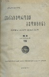 Tanamedrove_Medicina_1926_N8.pdf.jpg