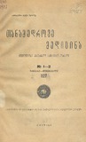 Tanamedrove_Medicina_1927_N1-2.pdf.jpg