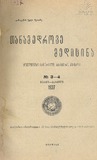 Tanamedrove_Medicina_1927_N3-4.pdf.jpg