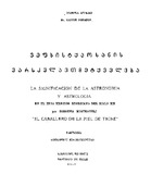 Vefxistyaosnis_Varskvlavtmetyveleba_1957 (Gateqstebuli).pdf.jpg