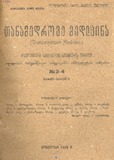 Tanamedrove_Medicina_1933_N3-4.pdf.jpg