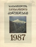 FP_1987-142.pdf.jpg
