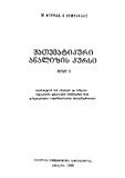 Matematikuri_Analizis_Kursi_1989_Tomi_I.pdf.jpg