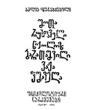 Shota_Rustaveli_Nikoloz_Baratashvili_Vaja-fshavela_Fsiqologiuri_Narkvevebi_1970.pdf.jpg