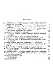 Dialeqtologiuri_Krebuli_1989.pdf.jpg