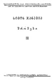 S_Janashia_Shromebi_Tomi_II_1952.pdf.jpg