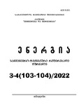 Energia_2022_N3-4.pdf.jpg