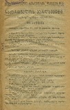 Saqartvelos_Parlamenti_Stenografiuli_Angarishi_1918_N46.pdf.jpg