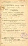 Saqartvelos_Parlamenti_Stenografiuli_Angarishi_1918_N62.pdf.jpg