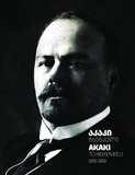 Akaki_Chkhenkeli_1874-1959.pdf.jpg