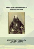 Mghvdeli_Polievqtos_Karbelashvili.pdf.jpg