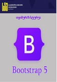 Bootstrap_5.pdf.jpg