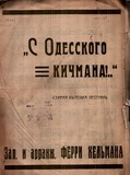 FM_2461_3_SOdeskogo_Kimchana.pdf.jpg