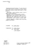 Saqartvelos_Istoria_XX_Saukune_2003.pdf.jpg