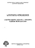 Solomon_Dodashvili_1986.pdf.jpg