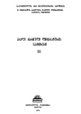 AxaliQartuliLiteraturisSakitxebi_1972_Tomi_III.pdf.jpg