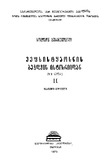 Vefxistyaosnis_Bechdvis_Istoriidan_1973_Tomi_II_Nakv_I.pdf.jpg
