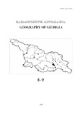 Saqartvelos_Geografia_2011_N8-9.pdf.jpg
