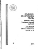 Kavkasiis_Geografiuli_Jurnali_2003_N3.pdf.jpg