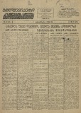 Bolshevikuri_Kadrebisatvis_1934_N14.pdf.jpg
