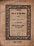 FM_129_3_Sxva_Ze_Ar_Esva_Mefesa_Shalva_Mshvelidze.pdf.jpg