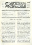 Damoukidebeli_Saqartvelo_1935_N114.pdf.jpg