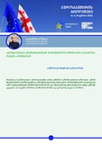 EU_Bulletini_2023_N4.pdf.jpg