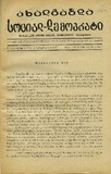 Axalgazrda_Social-Demokrati_1930_N6.pdf.jpg