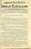 Axalgazrda_Social-Demokrati_1929_N5.pdf.jpg