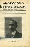 Axalgazrda_Social-Demokrati_1931_N7.pdf.jpg