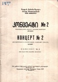 FM_1148_3_Koncerti_N2_Nodar_Mamisashvili.pdf.jpg