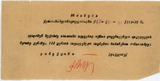 Brdzaneba_Qut_Sax_Ped_Institutisadmi_N67-1938_W.pdf.jpg