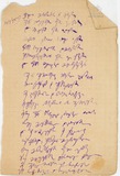 Lado_Asatianis_Chanawerebi_1937_2.pdf.jpg