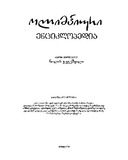 Olimpiuri_Enciklopedia_1997.pdf.jpg
