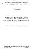 LezgiuriZmnisDziritadiMorfologiuriKategoriebi_1959.pdf.jpg