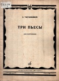 FM_2306_3_Tri_Piesi_Taktakishvili.pdf.jpg