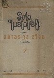 Shota_Rustaveli_1937.pdf.jpg