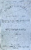 Ustav_I_Pravila_1891.pdf.jpg