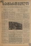 Sakartvelo_1942_N10.pdf.jpg