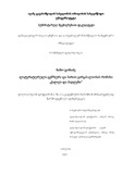 Joxadze_Nino_Disertacia.pdf.jpg