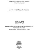 Spekali_1991.pdf.jpg