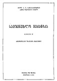 Samsheneblo_Meqanika_1956_N2.pdf.jpg