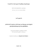 Kekelidze_Teona_Disertacia.pdf.jpg