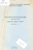 Teatrmcodneobiti_Dziebani_1978-1979_Tomi_VII-IX.pdf.jpg